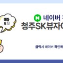 SK공인중개사사무소 이미지