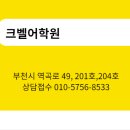 크벨어학원 이미지