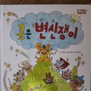 콩쟁이 이미지
