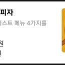 비스트로피자부산 이미지