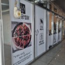 동궁찜닭 명지점 이미지