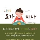 비파ALL | 쉽끄적요가하자)슈퍼스타 이효리 원장님의 아난다 요가원 난다긴다요가 원정수련일기