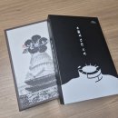 그날이오면 | 머더미스터리 추천 우물에 깃든소리+그날이 오면(4인용) 후기