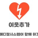 전메디칼시스템 이미지