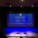 대한민국상이군경회 군산지회 | 전라북도 평화 컨퍼런스, 전북대학교 삼성문화회관