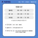 다사랑복합문화예술회관 | [부산 정형외과 세흥병원] 25.03.06 다사랑복합문화예술회관 촉탁의 건강상담