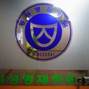 횡성영재학원