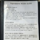 거제생각속의집펜션1 이미지