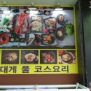 대게좋은날에 이미지