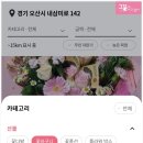 유림꽃화원 이미지