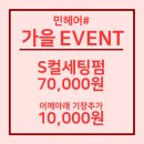 민헤어샵 이미지