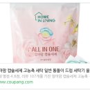 엄마맘세탁 이미지