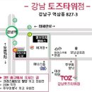 강남 정모＜한국 전쟁＞8월6일.월 8시.강남 토즈 타워점 이미지