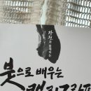 붓으로 배우는 캘리그라피 이미지