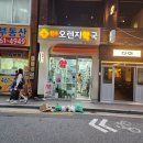 성수오렌지약국 네이버블로그