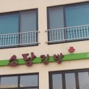 소담김밥 - 금천구 시흥대로 238 | 소담김밥