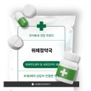 6단지약국 | 송파 위례 위례정약국｜동네에 이런 약국 하나 있으면 든든해요