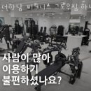 더하남피트니스그로우짐 이미지