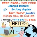 한국지엠남천안서비스센타(주) | 천안시서북구 원어민영어 일대일 실시간 수준별 체계적훈련 영어회화 완성!!