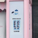 평택 휴게소 후기