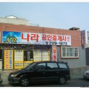 현대나라공인중개사사무소 Daum카페