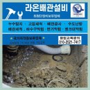 CU진해자은드림점 | [라온배관설비]욕조배수호스교체