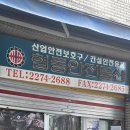 (주)협동안전물산 | 블랙야크안전화대리점 협동안전물산