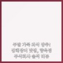 주식회사 더소문 | 주말 가족 외식 강추! 김해장어 맛집, 향옥정 주식회사 솔직 리뷰