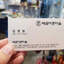 배곧어촌마을