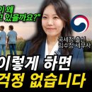 부자들이 가족법인 만들어서 더 부자되는 방법 / 국세청 아는형 이미지