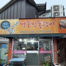 무등산명품장어 이미지