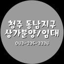 동남상가 이미지