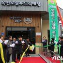 로컬푸드직매장(옥천살림협동조합) 이미지