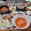 석촌고분역 2번출구 앞 이미지