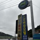 강변장모텔