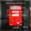 주식회사비상건설