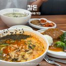 착한칼국수&돈까스 | 광양 중마동 맛집 칼돈 칼국수 돈까스 솔직후기