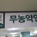 장군농장 이미지