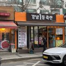 1등축산 - 남동구 호구포로800번길 14 | 방배역 맛집 서초 고기집 강남1등축산 방배점 평일 점심 후기