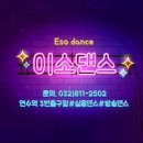 이소댄스 이미지