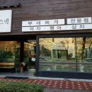 서울스넥 - 안산시 단원구 당곡2로 23 | 🐟 덕자회 여기가 찐이다! 목포 별스넥 숨은 맛집 후기