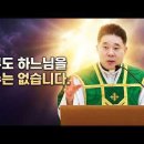 하느님께 올무를 씌우려는 어리석은 인간들... 눈에 뵈는 게 없는 겁니다. 이미지