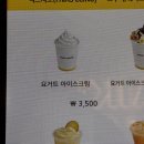 빽다방 요거트 아이스크림_꿀토핑 올려 먹어본 빽다방 아이스크림 내돈내산 후기