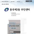 중곡제3동주민센터 이미지