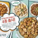 푸라닭 대구금호사수점