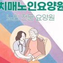 완주군아름다운노인전문병원 이미지