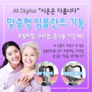 시온치과기공소 이미지