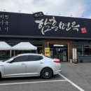 소삿벌함흥면옥 이미지