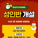 광선FC