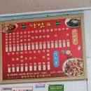 협성반점 이미지